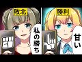 【アニメ】天才詐欺師VS天才少女!!闇カジノで荒稼ぎする詐欺師の末路…!?【漫画/マンガ動画】