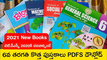 AP TET 2024 | AP DSC 2024 || New 6th 7th 8th 9th Class All Subjects PDFs Text Books Download 2024