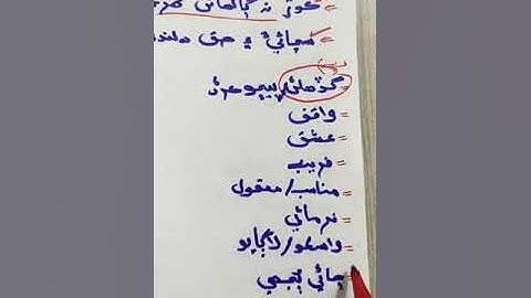 Sindhi (Sachai) Lecture 6 class 9th Sindh text book board Jamshoro. HST SST test preparation 2022.