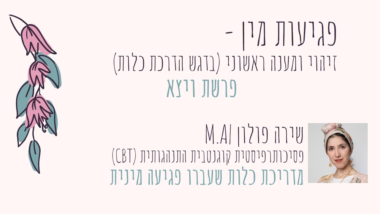 מין