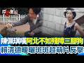 陳佩琪與柯文哲的爭議