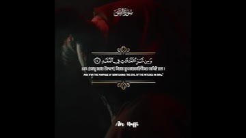 সূরা ফালাক ( سورة الفلق ) Surah Falaq তেলাওয়াত ওস্তাদ মতিউর রহমান মাদীনি |#Annaffimedia