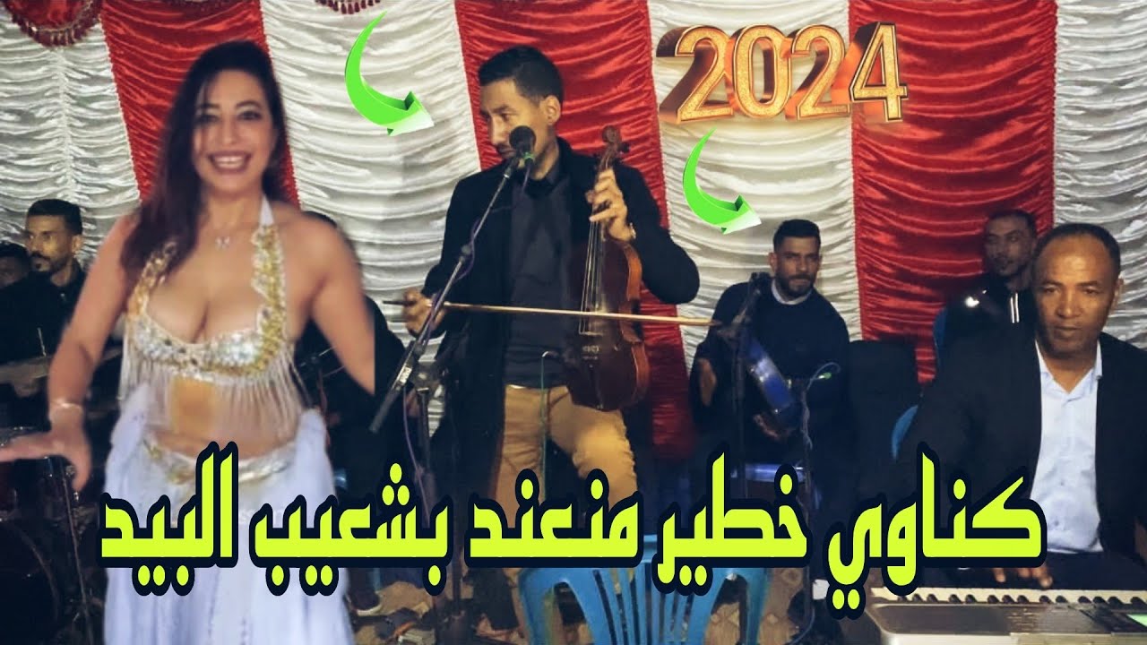 كناوي غرباوي خطير من💥 عبد بوشعيب 🎻البيدة سمع🎤 الميزا