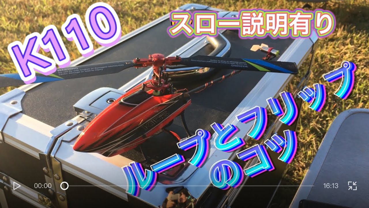 A few tips for those who want to practice loops and flips with the