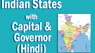 Indian states with their capital Chief Ministers and their Governor in Hindi | Static GK