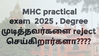 MHC EXAM PRACTICAL 2025 , DEGREE படித்தவர்களை Reject செய்கிறார்களா???