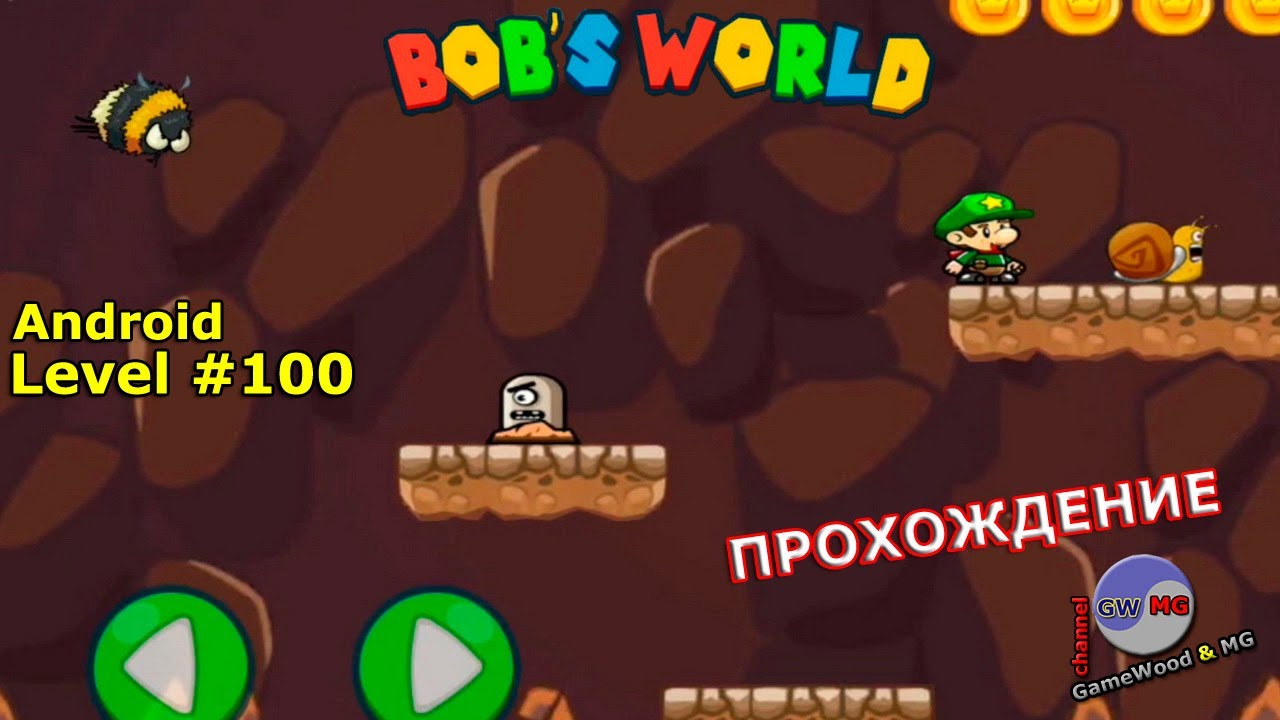 улитка боб 8. игра bob40. снейл боб 8. робин боб. игра про грабителей.