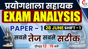 RSMSSB LAB ASSISTANT EXAM ANALYSIS | 28 JUNE SHIFT 1 | LAB ASSISTANT EXAM ANALYSIS / ANSWER KEY 2022