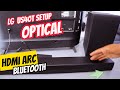 How To Install An LG Soundbar To Your TV| OPTICAL, HDMI ARC, BLUETOOTH
