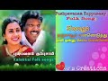 Thanjavooru Manneduthu Thaali #Pushpavanam Kuppusamy Folk Song #JP's Creations