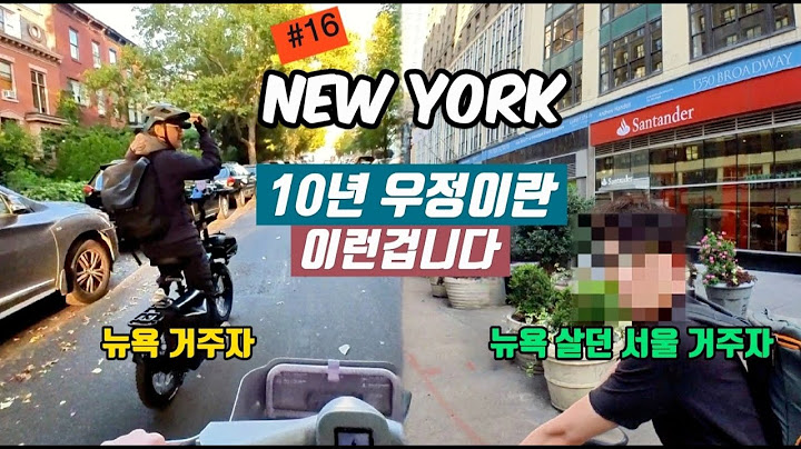 뉴욕 에디션 | ep16. 서울-뉴욕간의 10년 친구는 이런겁니다(A 10-Year Friendship Between Seoul and New York)