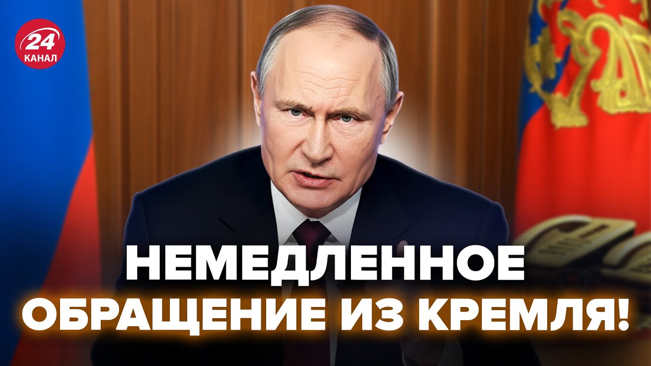 😮Путин вышел со СРОЧНЫМ ЗАЯВЛЕНИЕМ! Кремль ЭКСТРЕННО ОБРАТИЛСЯ к Зеленскому. ОШАРАШИЛИ этим УСЛОВИЕМ