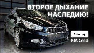 ВТОРОЕ ДЫХАНИЕ НАСЛЕДИЮ / DETAILING KIA CEED