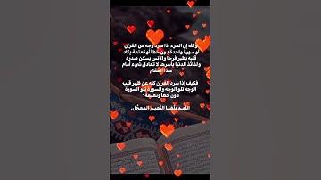 قرآن كريم #الامارات #اكسبلور #رأس_الخيمة #الرحمن #independenceday #تيك_توك