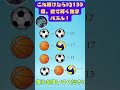 ほぼ全員が間違える“絵の数学クイズ”。あなたは？