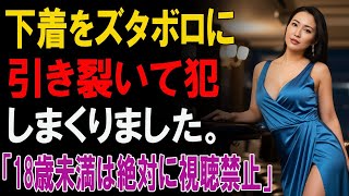 父の最期の言葉が私の出生の秘密を明らかにし、そして義母はとんでもない提案をしてきた。… | 黄昏の恋物語 | 老年のための知恵 | 感動を呼ぶ物語 | オーディオ