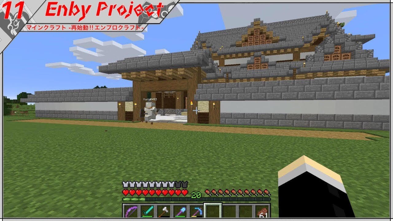 11 EnbyProjectの「Minecraft」-再始動!!エンプロクラフト-