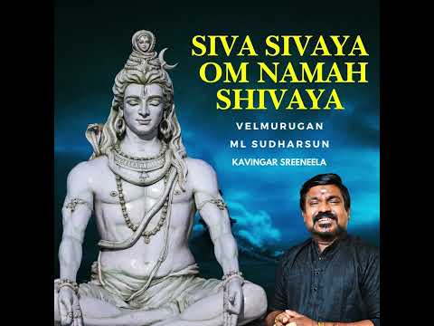 Siva Sivaya Om Namah Shivaya - Mahashivratri Song 2025 | Velmurugan | ML Sudharsun | Sree Neela