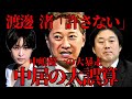 【中居正広】文春続報！LINEの証拠／解説／中居の大誤算・中島の大暴走／鶴瓶の疑惑を爆笑太田が斬る／渡邊渚の苦悩フォトエッセイ