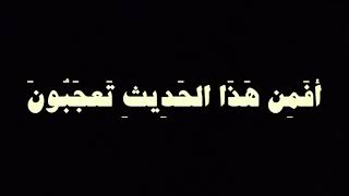سورة النجم الآيات ٥٧-٦٢ | عبدالله المطرود | كروما آيات قرآنية