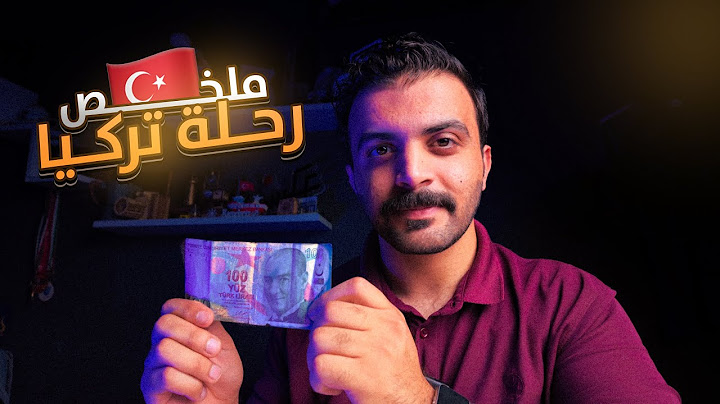 كم كلفتني رحلة تركيا 💸! و قصة المشكلة الي صارت معي في ثالث يوم 💔