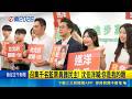 沈伯洋組監票隊反擊徐巧芯！綠營號召青年監票 蔣萬安坐鎮防災｜三立新聞LIVE