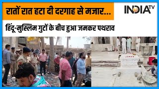 Ahmedabad Hindu Muslim Riots: Pirana गांव में रातों रात Dargah से हटी मजार, दो गुटों में छिड़ा विवाद