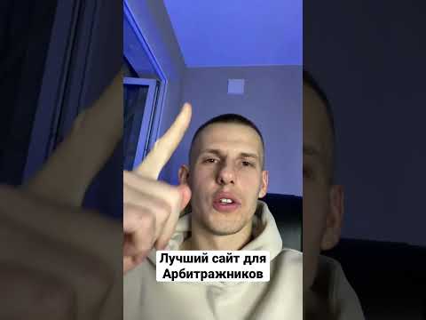 Лучший сайт для АРБИТРАЖА | Арбитраж криптовалют