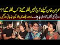 Women Got Emotional During PTI Lahore Jalsa | Exclusive Interview | Capital TV