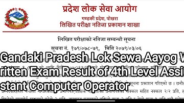 Gandaki Pradesh Lok Sewa Aayog Written Exam Result of 4th Level Assistant Computer Operator Pokhara
