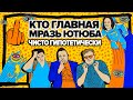 САМАЯ ОТКРОВЕННАЯ ИГРА НА YouTube. ЧИСТО ГИПОТЕТИЧЕСКИ