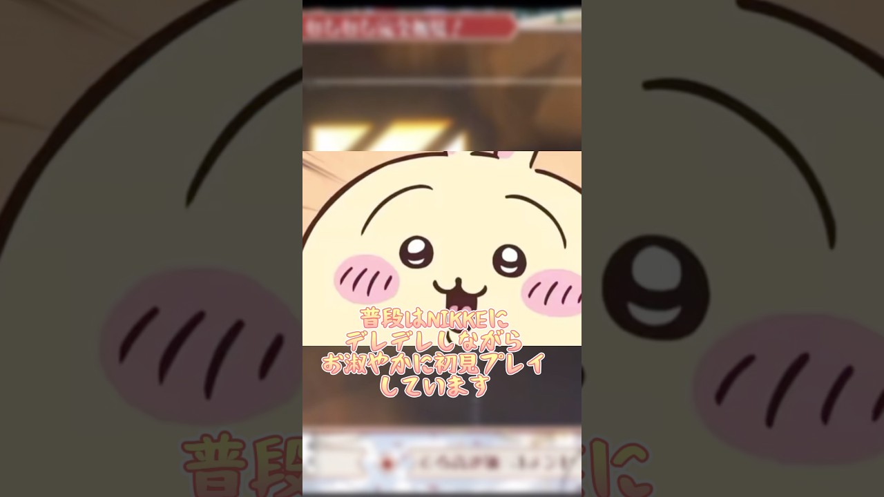 【#メガニケ /#NIKKE】アークを……ぶっつぶ〜す( ・ㅂ・)✊🏻⸒⸒【 #vtuber #ブイチューバー #バーチャルyoutuber #バーチャルユーチューバー 】