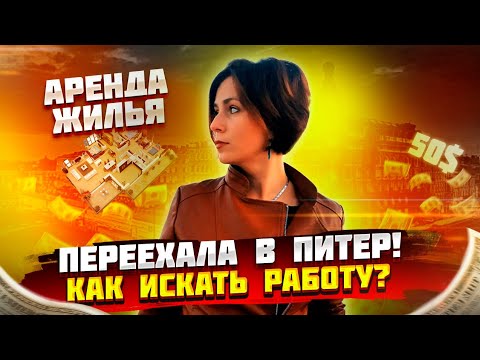Как арендовать жилье