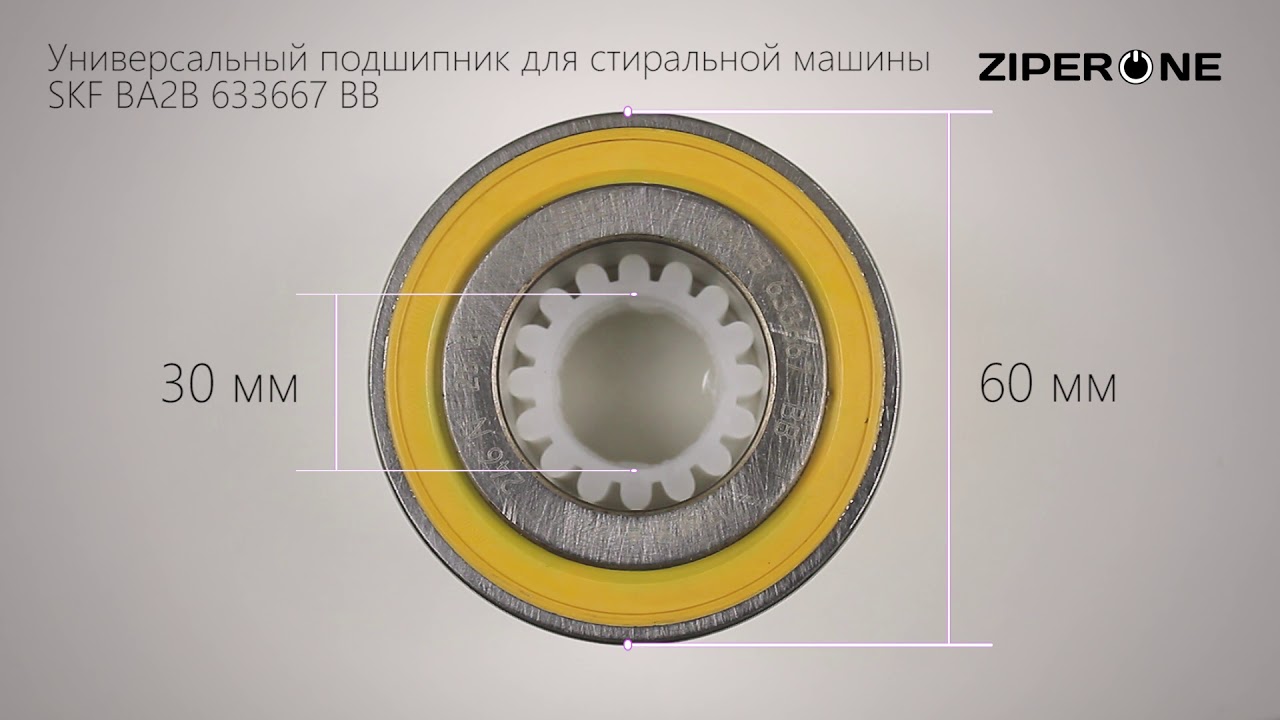 Подшипник Ярославль Купить Для Стиральной