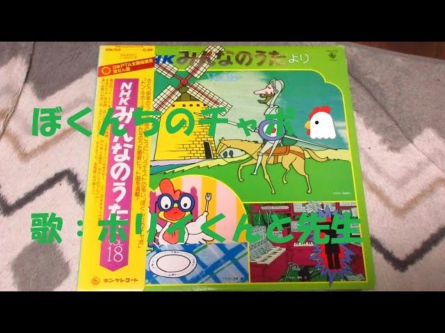  Song 12  北欧のうた　みんなのうた　1971年 Home Song 12 北欧のうた みんなのうた 1971年