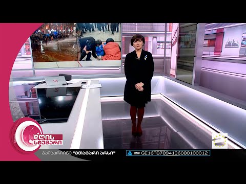 დღის სტუმარი 15:40 - 15.03.2023