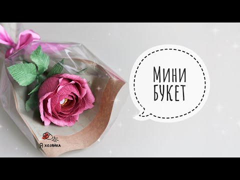 Букет из конфет учителю своими руками