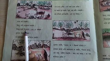 SANSKRTI  | STD-7 | LEC-12 | CH-7 & 8 | PATHAK SCHOOL-AMRELI