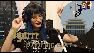 Igorrr - Parpaing [feat. George &quot;Corpsegrinder&quot; Fisher] - vocal cover