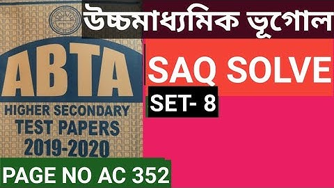 HS ABTA TEST PAPER SOLVE 2020/CLASS 12 GEOGRAPHY SAQ TEST PAPER SOLVE 2020/CLASS XII/class xii abta