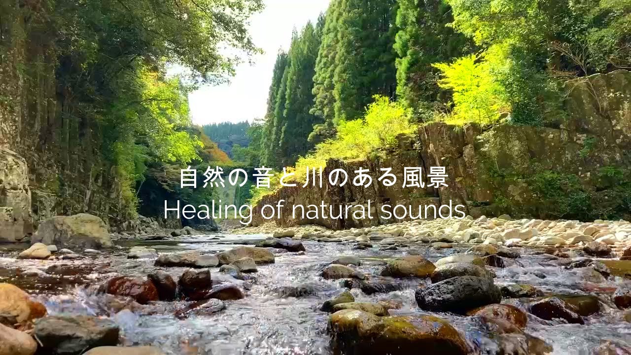 【自然の音】奥嶽川の川音 滞迫峡の風景 /Okudake River Oita/Natural healing sound/Japan
