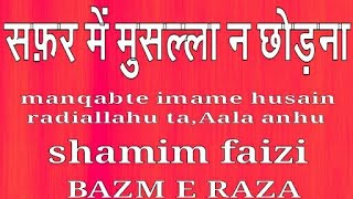 jao kahin safar me musalla na chorna by shamim faizi