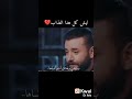 ليش كل هذا العذاب