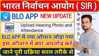 BLO New Update 2026 | Upload Hearing Photo और Attendance की पूरी जानकारी | क्या Upload करे जाने  screenshot 2