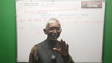 Class-12th maths chapter-4 DETERMINANT #important questions #by PC sir 