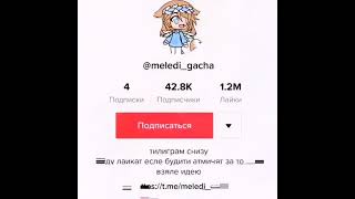 Зачем Вообще Стараться, Если Популярность Набирают Они?.... Kitty Malinkie Gacha