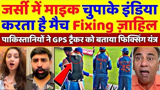Pak Media Crying Indian Players Use GPS Tracker For Match Fixing | Pak Reacts screenshot 2