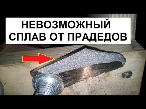Результат химанализ шестеренки. Сейчас так не делают.