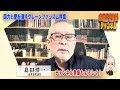 島田名誉教授チャンネル512 自動車税に怒る1人の「税奴隷」より（グリーン・ファシズム序章）