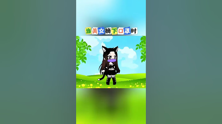 小舞摘下口罩时，又是谁被美晕了！ #鬥羅大陸 #二次元 #小舞#shorts
